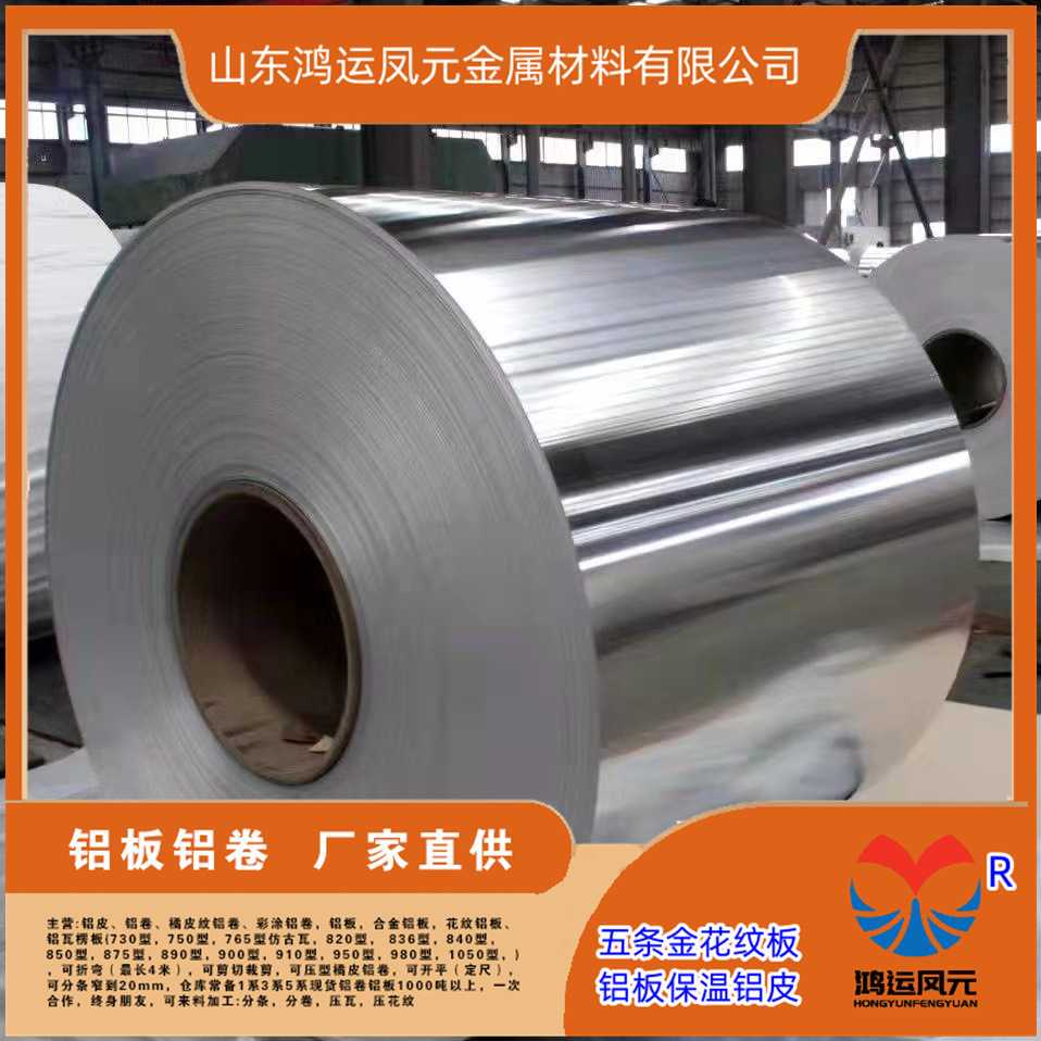 Aluminium-coloured aluminum-coloured aluminum-coloured polyurethane fluorocarbon coated wood-colored thermal printing of aluminum