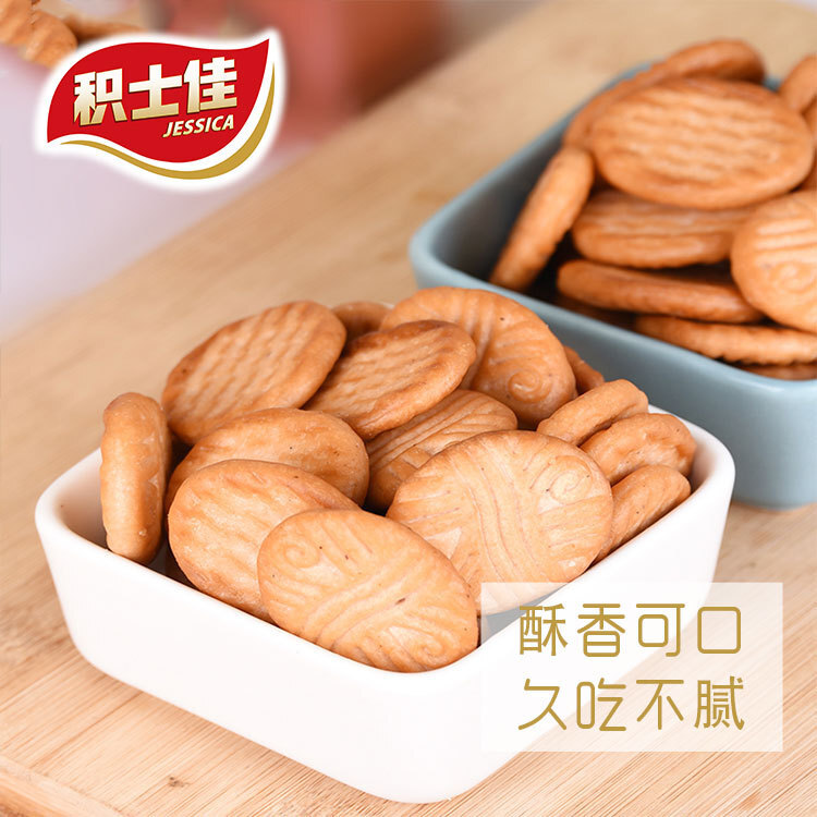 Wholesale of red snacks and office snacks from the 200g family series of Jackie's salt cookies.