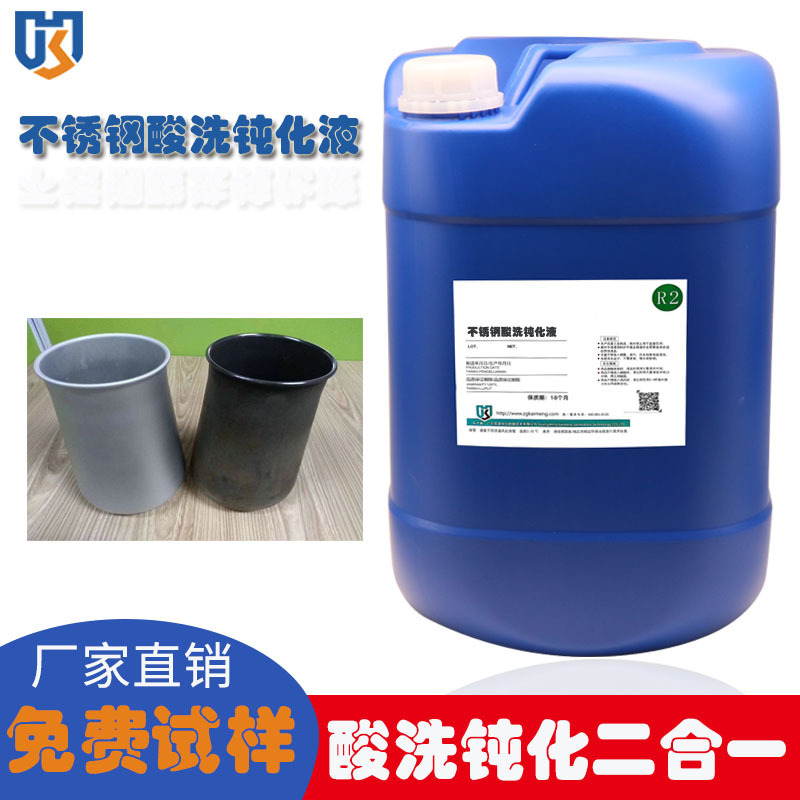 304 Scrutinization of stainless steel acid, two-to-one weld welding, rusted oxidated horse acid, passivated.
