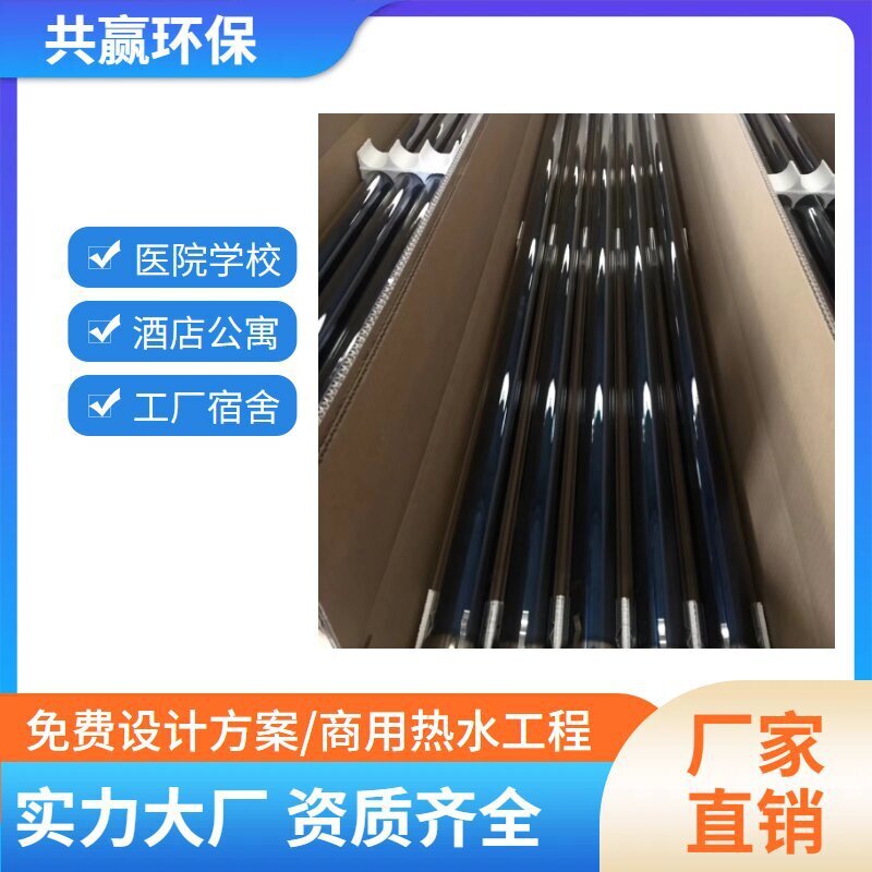 Solar collector vacuum tube for the commercial dormitory of the Guangdong Hotel Hospital