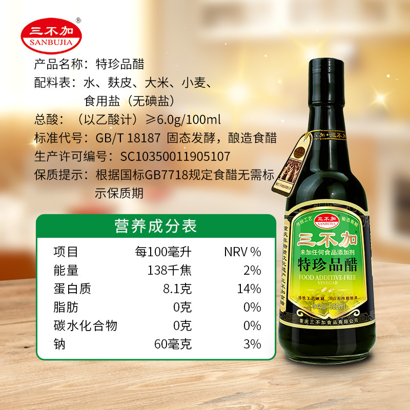 500ml without iodized salt and sugar added to the old-fashioned tan for the distribution of traditional vinegar.