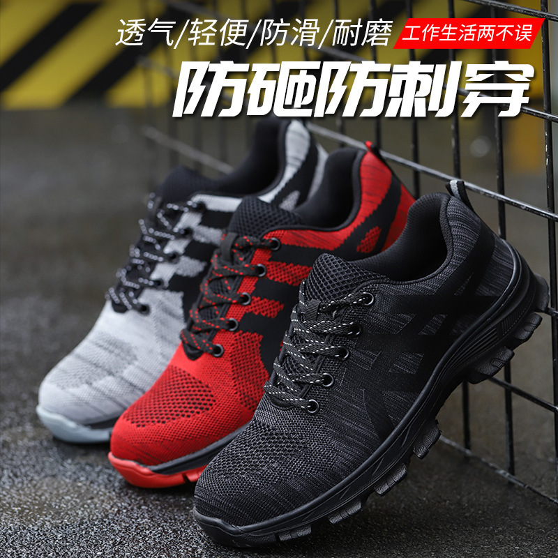 Mounting shoes, four seasons of safety shoes.