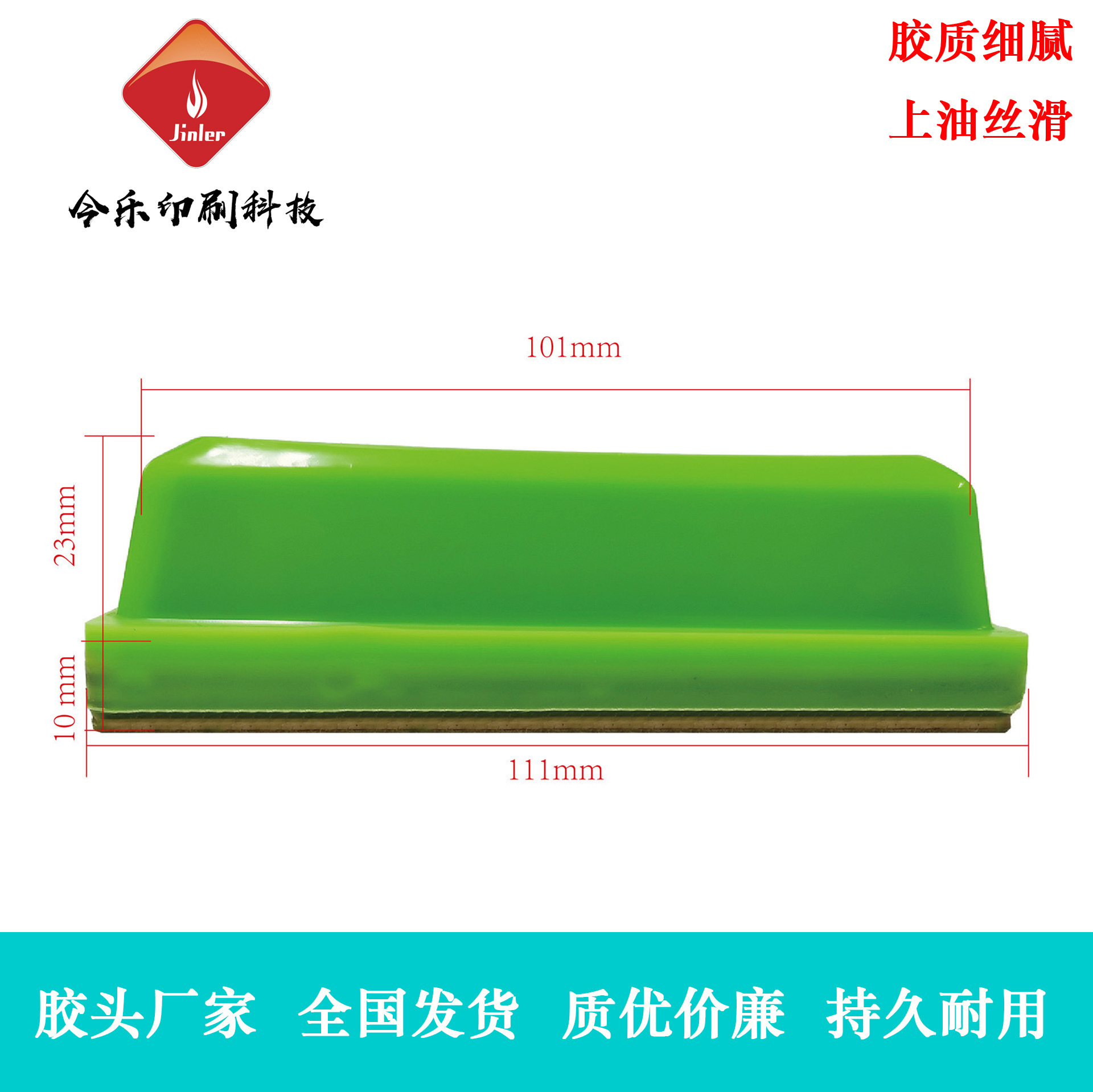 Zhejiang Ningbo moves emerald printing of emerald embossed silic acid super-resistible LL-1