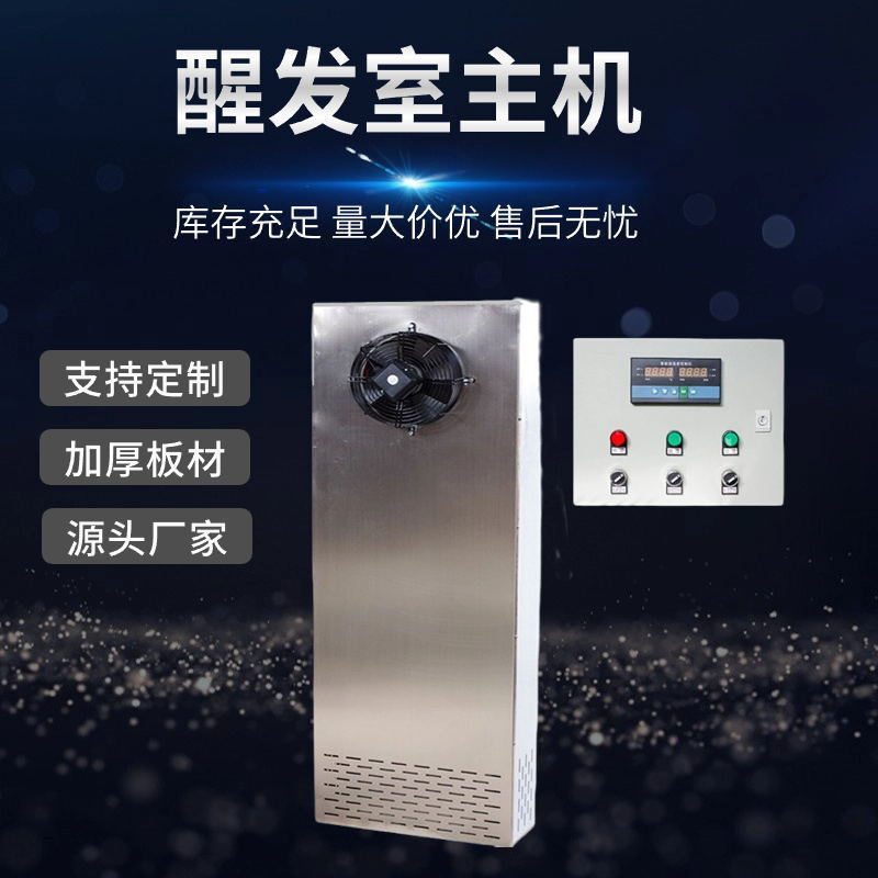 Nhà sản xuất bán phòng lên men thương mại.
