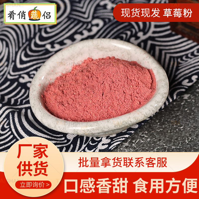 Bột dâu khô ngắn hạn