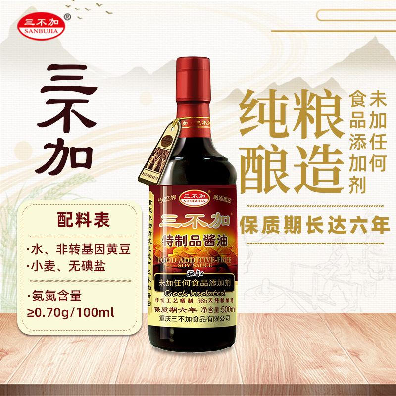 Ba loại không có gì đặc biệt, 500ml làm bằng tay, ngũ cốc nguyên chất mà không có phụ thêm.
