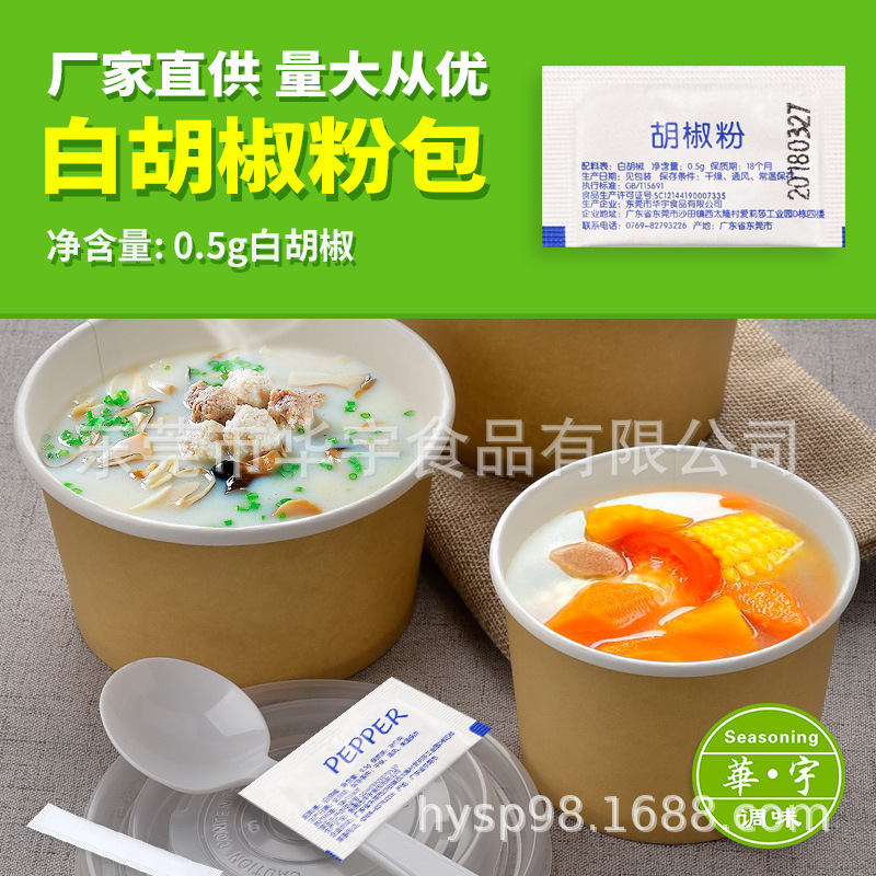 Wholesale delivery of one-time white pepper sauce pack except for spicy sauce 0.5g* A thousand bags a bag.