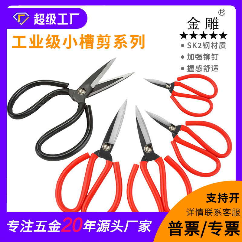 Gold chute cutter civilian cutter, parking space cutter, leather cutter, office cutter, industrial cutter, dress cutter, home scissors.