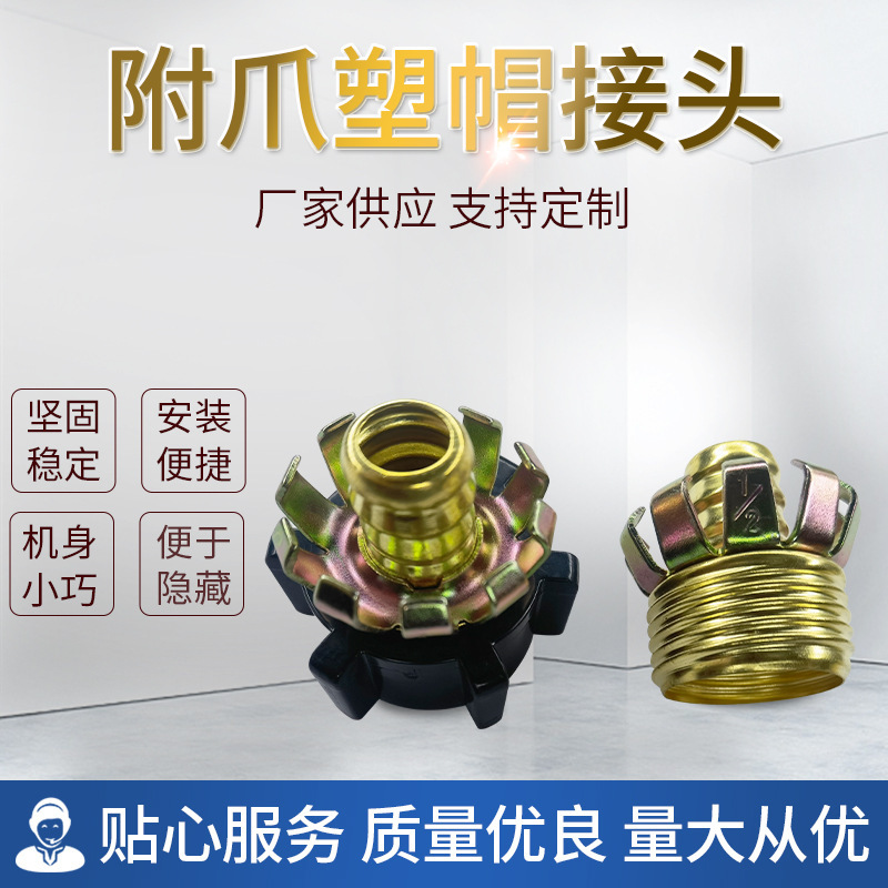 工廠供應 附爪塑帽金屬黃銅接頭 水管軟管噴水接頭量大優惠