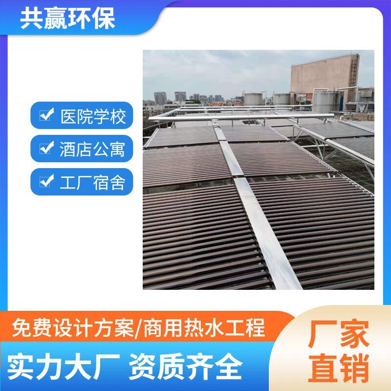 Solar collector vacuum tube for the commercial dormitory of the Guangdong Hotel Hospital