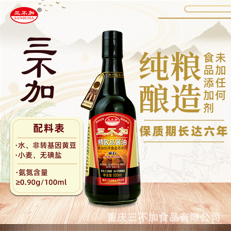 Ba loại nước sốt không độc dược 500ml ngũ cốc tinh khiết mà không có thêm thức ăn