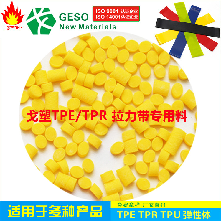 东莞厂家直销 园林水管TPE 回弹稳定 环保健康 拉力管TPE专用料