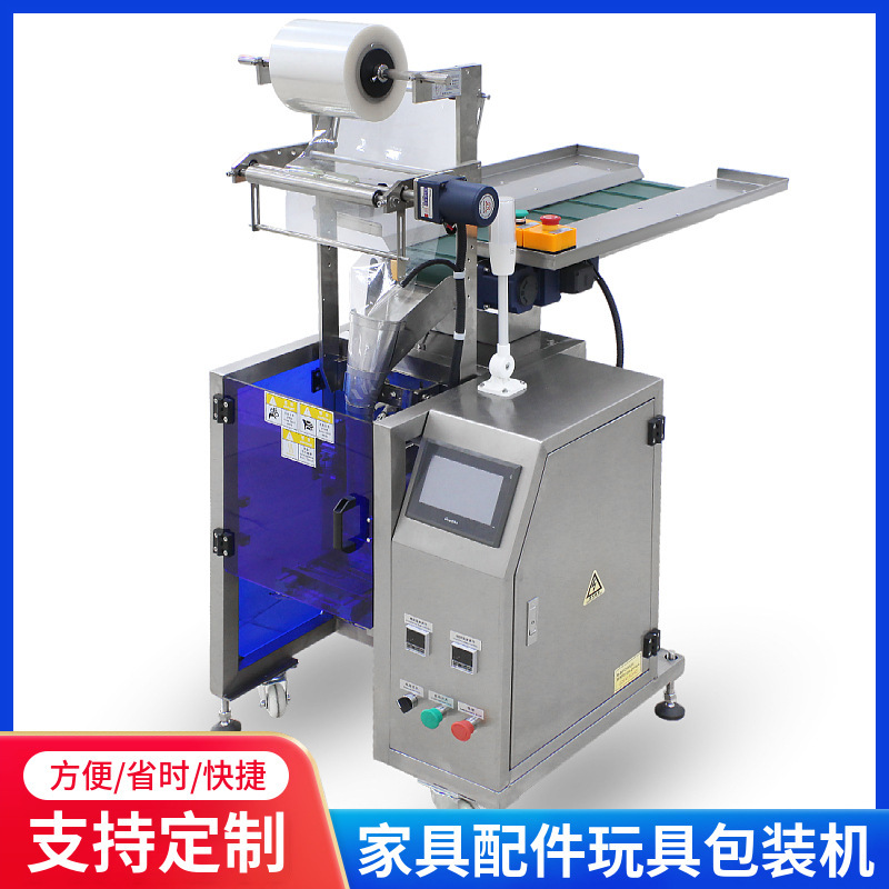 厂家供应小玩具包装机 半自动计数打包机 塑料餐具手投包装机