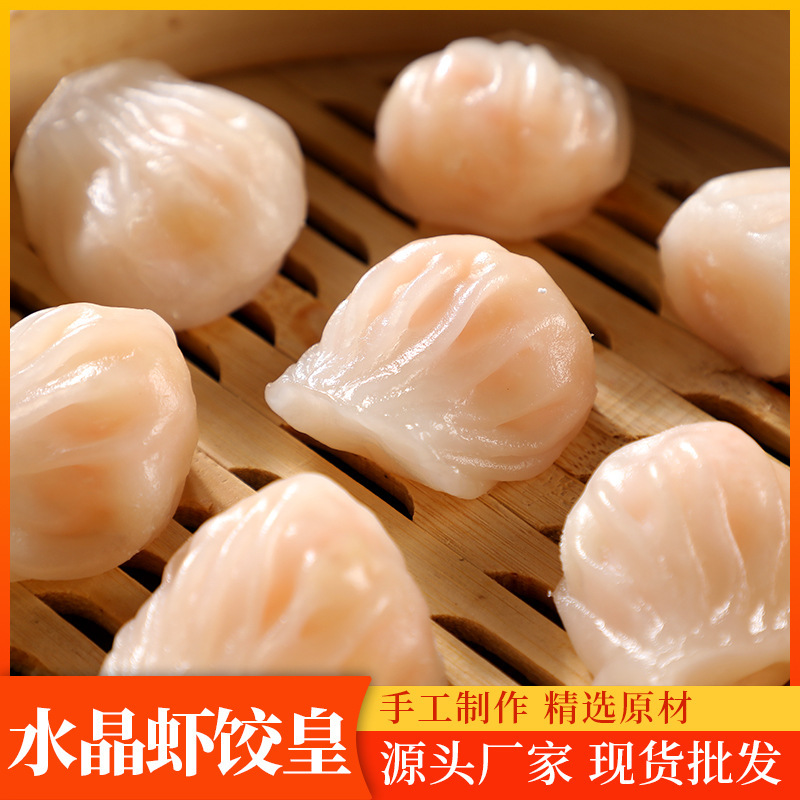 30g Tôm Crystal (Nhỏ) Tôm King kiểu Hồng Kông Trà Quảng Đông Ăn sáng