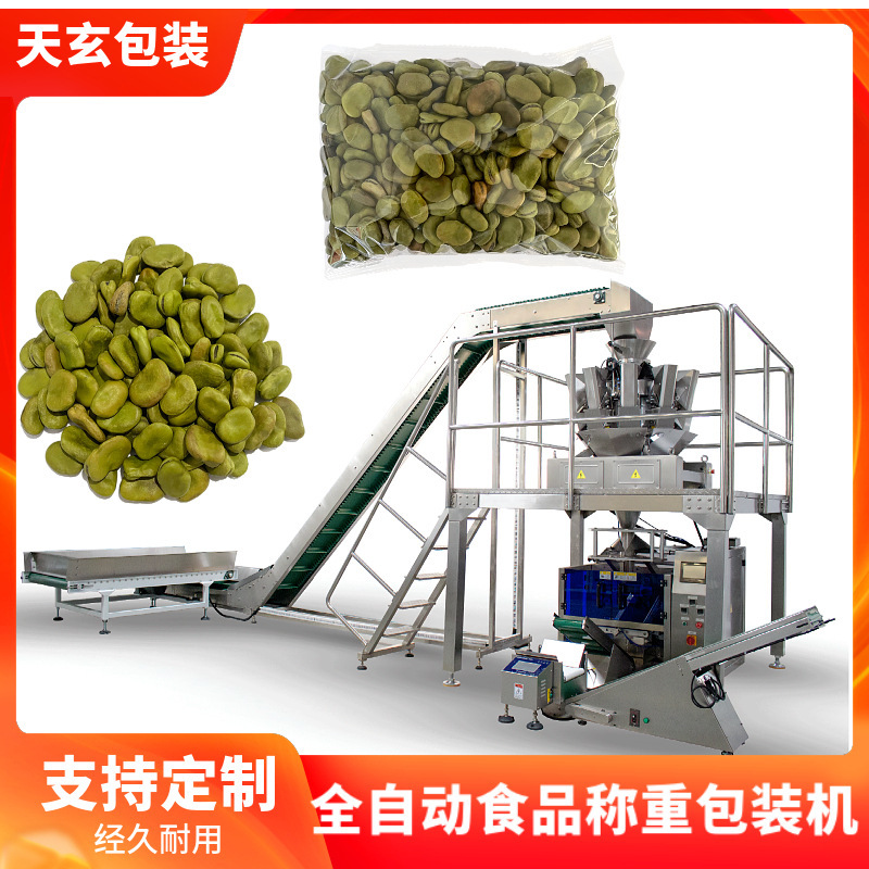 颗粒定量包装机数粒自动称重包装机量杯定量充填包装机
