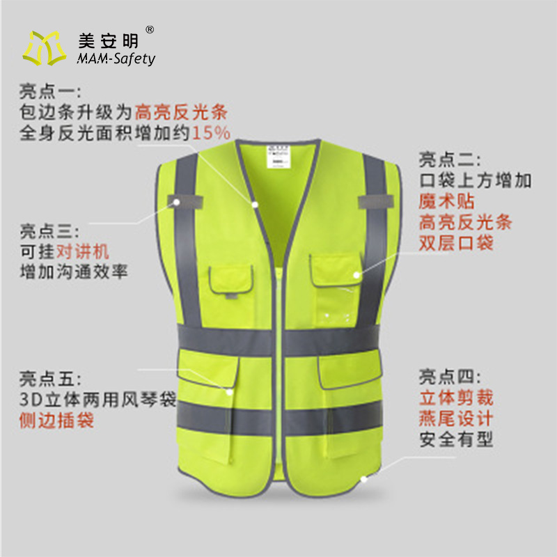 The Mei An Ming factory provides high-end reflector security vests to protect the vest from reflector vests.