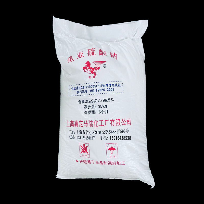 Sodium sodium sodium sulphate water treatment condensant sulphate in Shanghai