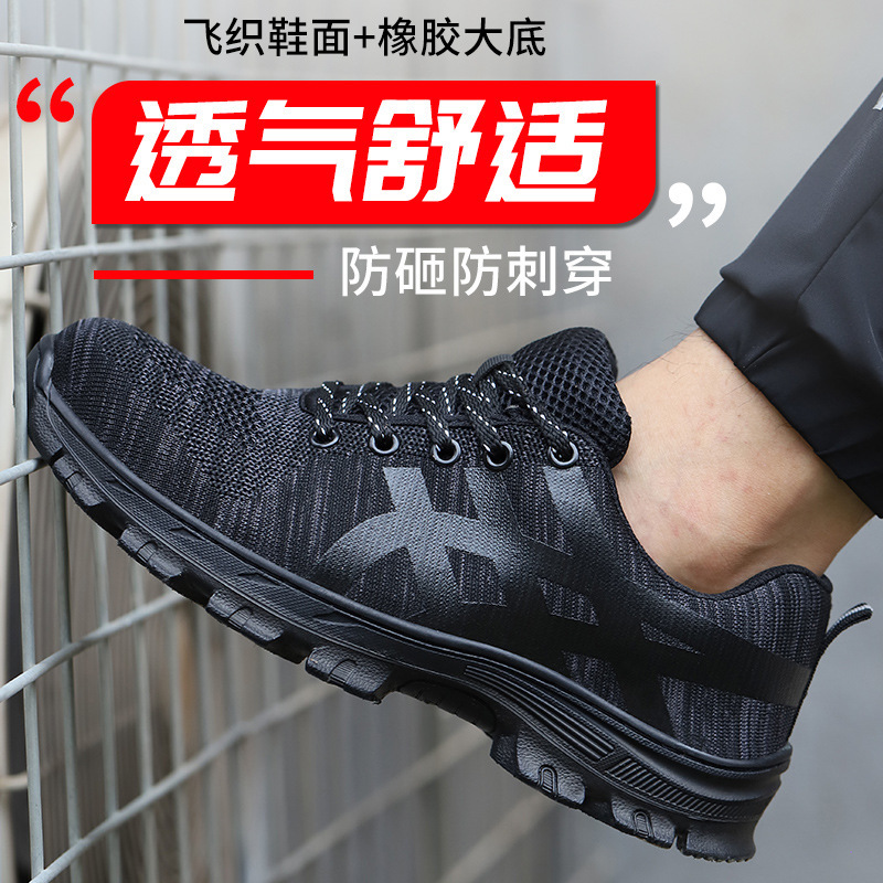 Mounting shoes, four seasons of safety shoes.
