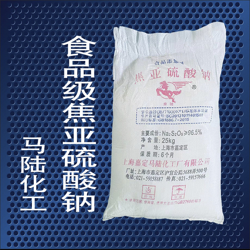 Sodium sodium sodium sulphate sodium in Shanghai, in the form of a food-grade carpenter. Plum plum plum plums, pharmaceutical supplements.