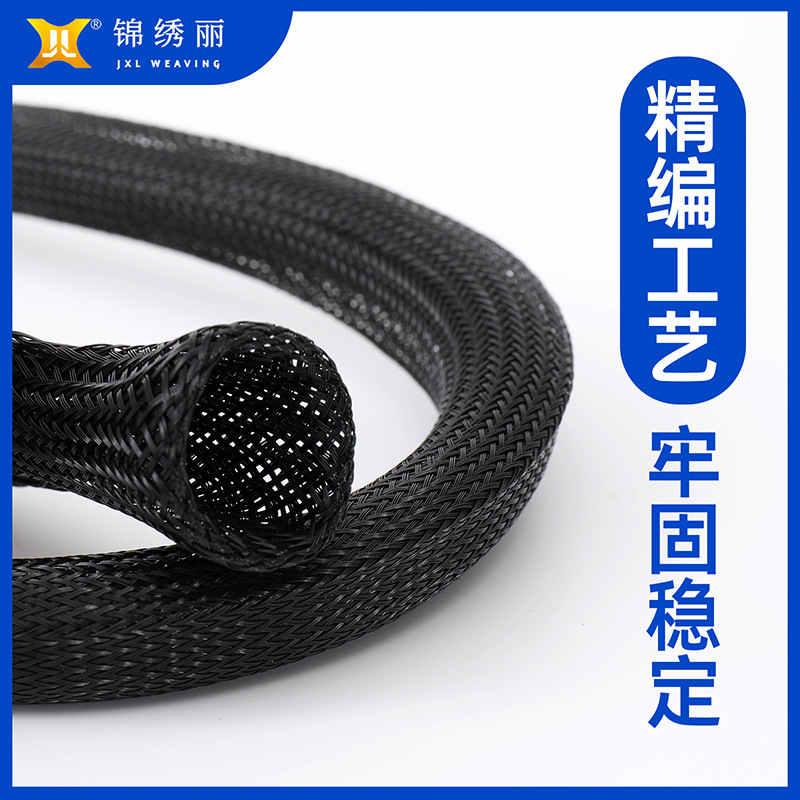 Pietnilong wire wiring tube, black PET knitting wiring network vehicle single-wire flame retardation tube