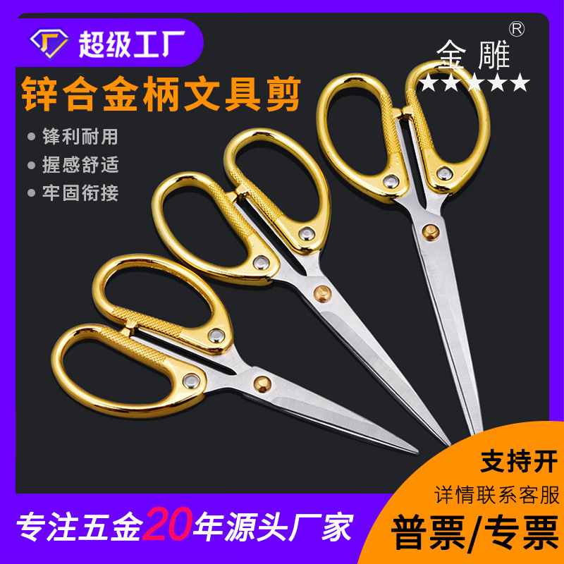 Gold eagles, zinc alloy stationery, scissors, office cutters, stainless steel cutter, student cutter, child cutter.