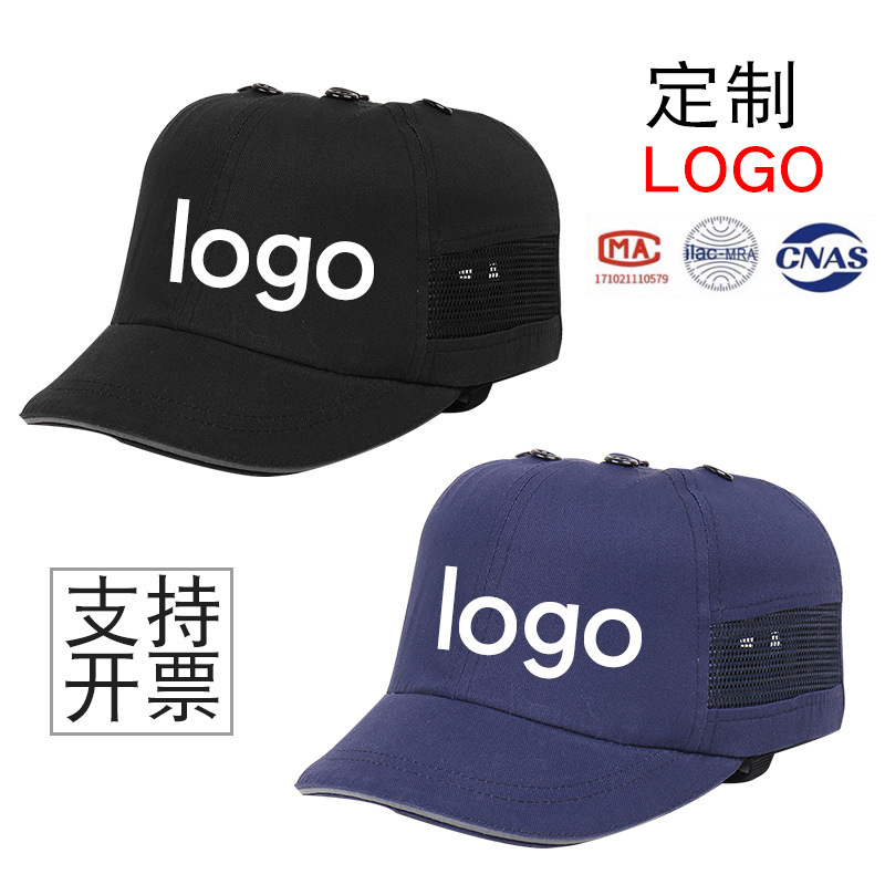 工厂定制加工刺绣LOGO透气全棉棒球帽工环卫反光条劳保安全帽
