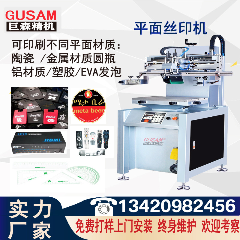 The spot-run flat-wire printer, the small spinner, the Silicon Plastic Toy Printer.