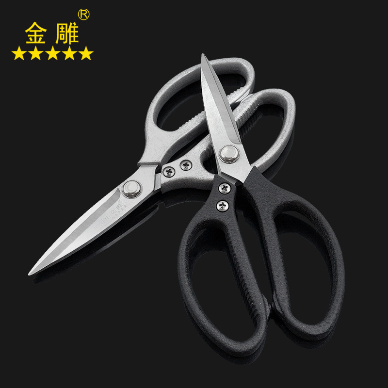 Aluminum alloy industrial scissors, kitchen scissors, stainless steel scissors, office scissors, civilian scissors.