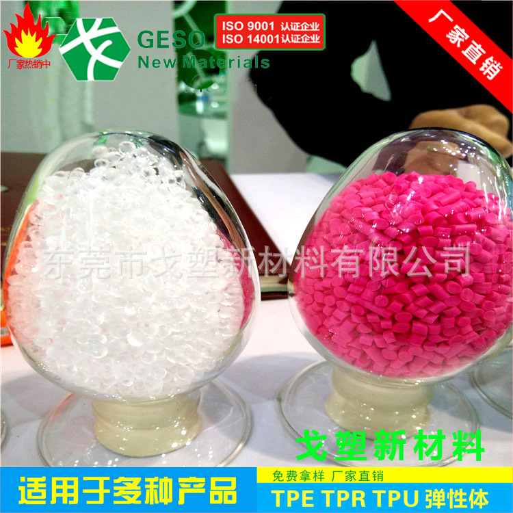 Nhà sản xuất TPU, tự chế, trong suốt, lớp học thực phẩm, an toàn và an toàn về môi trường, đặc biệt là chai em bé.