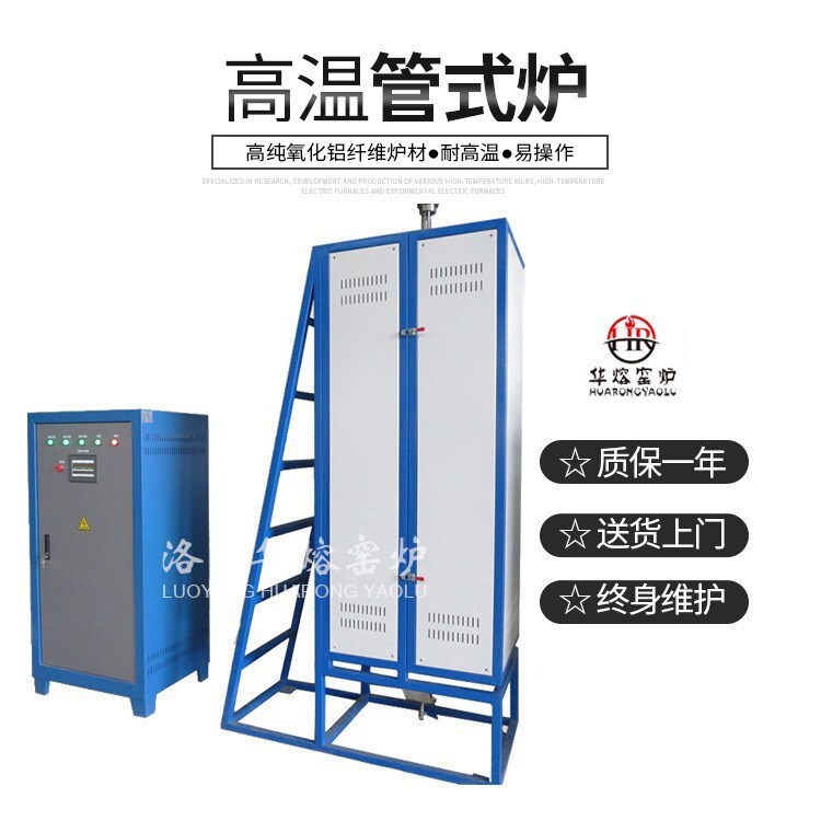 The kiln manufacturer, the high-temperature pipe series, the high-temperature laboratory at the single-season facility of the standpipe furnace.