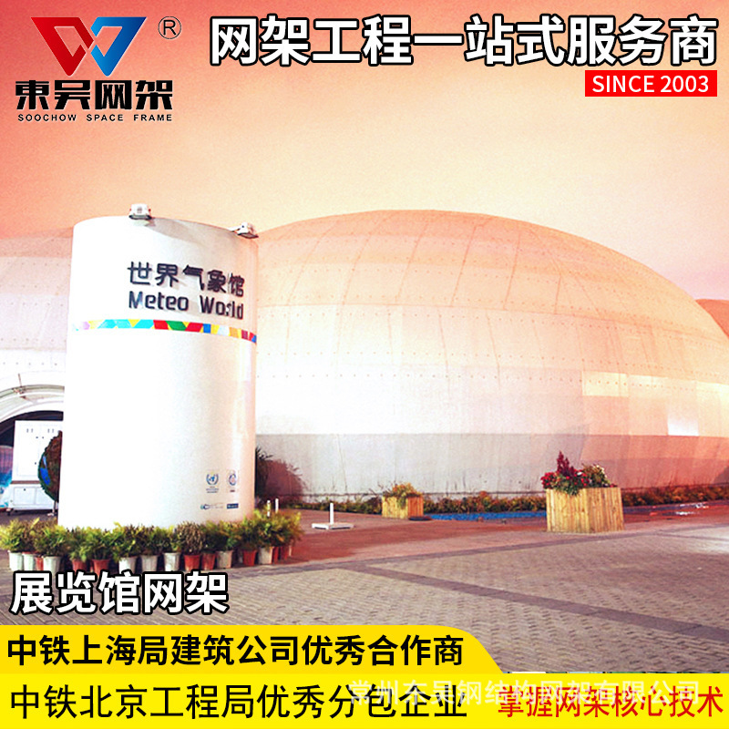 A bolty tennis court, a spherical tennis court, a bolted tennis court structure, a one-stop tennis court.