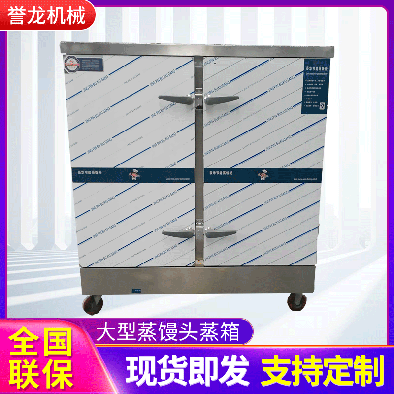 Hơi nước được phân bố trong cả hai hộp hơi nước, hộp hơi nước lớn, 24 đĩa, 220 thùng năng lượng hiệu quả.