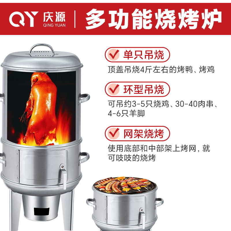 Máy nướng ngoài trời nhỏ, lò nướng vịt thương mại, máy nướng than không rỉ thép
