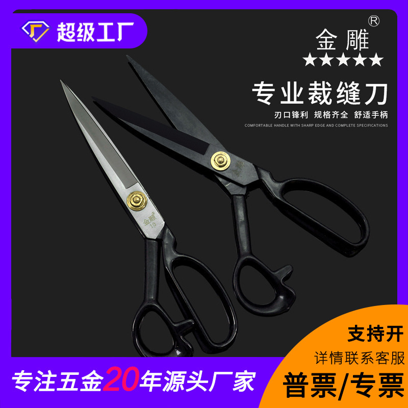 Golden tailor's scissors, tailor's suit, tailor's bed, large scissors, cut.