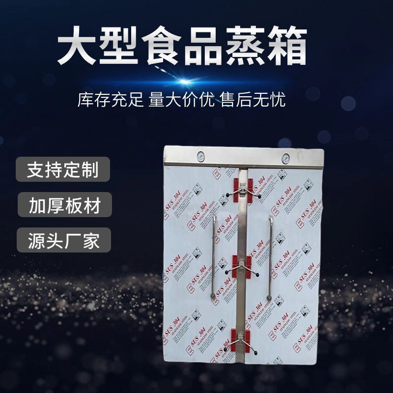 Trường hợp hơi nước quy mô lớn, tủ hơi nước, nhà sản xuất xe tải hơi không rỉ thép.