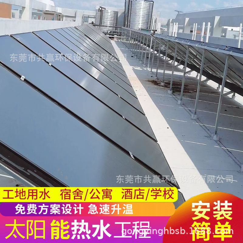 The Guangdong Hotel Solar Ceiling Solar Heat Plank.