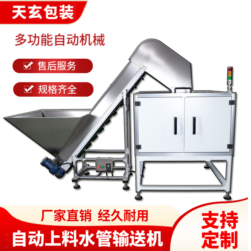 遥控器自动输送机 送料设备 降噪省时自动运输机械