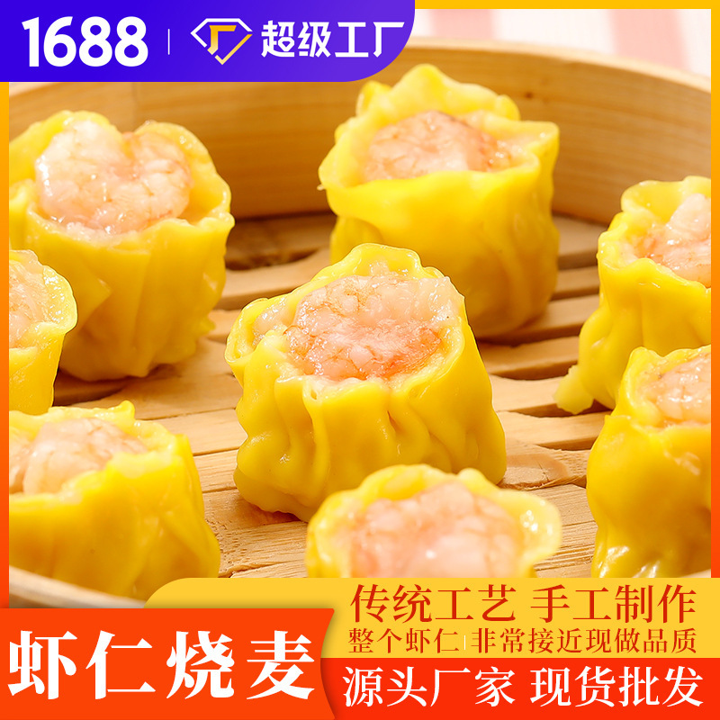 กุ้ง 30 กรัม และข้าวสาลี 30900 กรัม