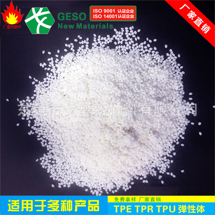 工厂直销 TPU包胶 注塑级 耐磨 耐老化 TPU包胶PA66 TPU包胶PBT