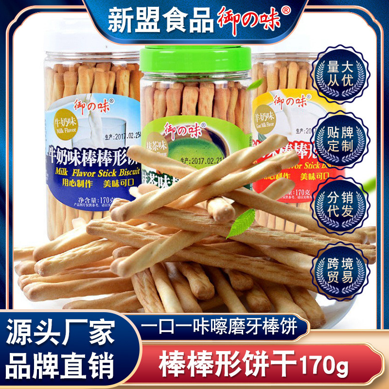 Kẹo cao su Hoàng gia, ngón tay dính, sữa ăn nhẹ 170g, em bé ăn trà, đồ ăn vặt.