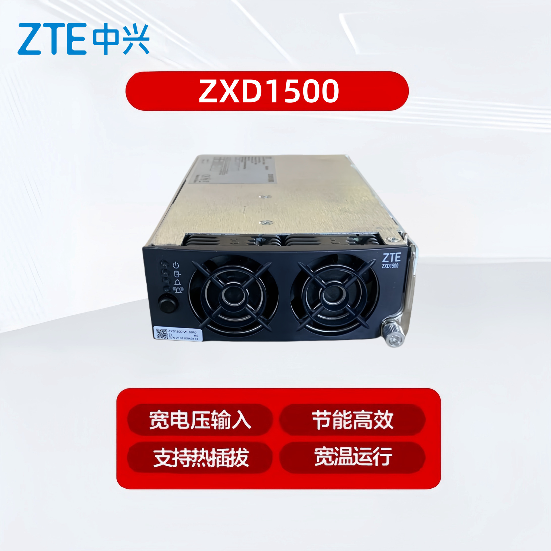 ZXD1500V4.0 V5.0 커뮤니케이션 엇바꾸기 힘 단위 48V30A Turn-in Straight 스트리밍 모듈