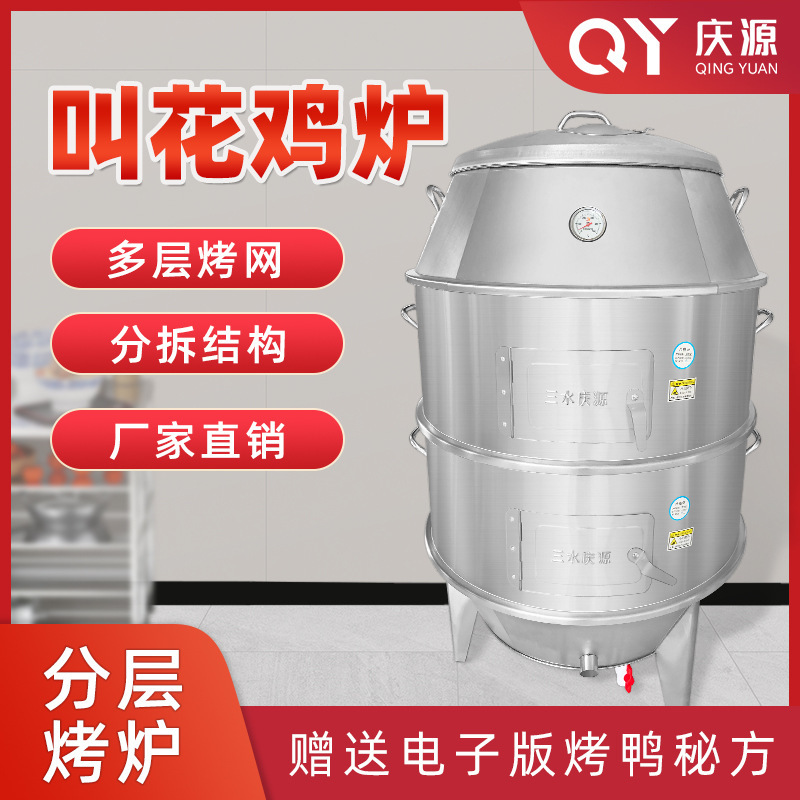 Mạng lưới không rỉ thép không gỉ được gọi là bếp gà hoa.