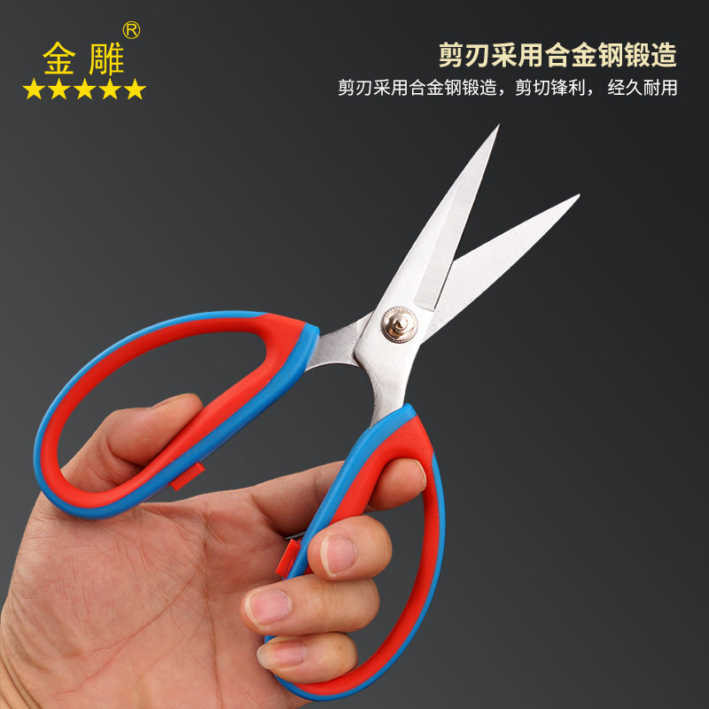 Double-coloured alloy steel scissors kitchen with office scissors for civilian cutting and paper cutting