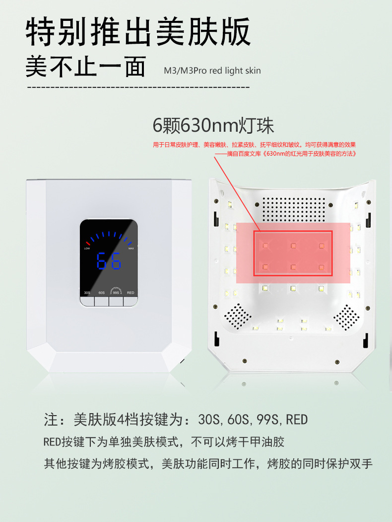 新款紅光630NM燈珠美膚版無線充電美甲燈光療機指甲烤燈工具