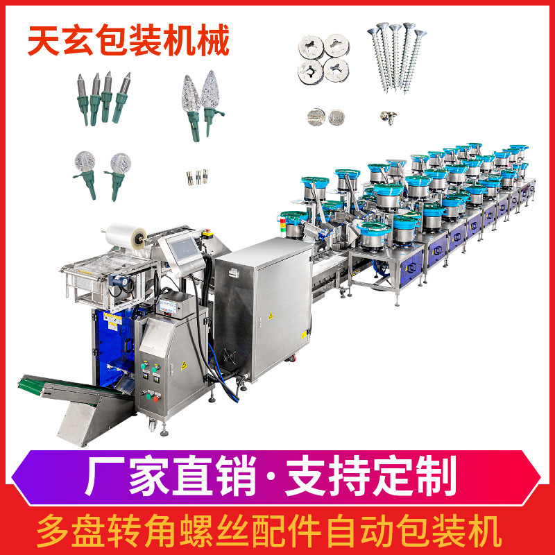 广东多功能玩具包装机 螺丝五金配件打包机 汽车零配件包装设备