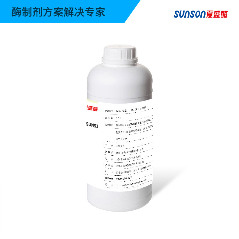 SUN51 Liquid enzyme formulation for slurry paper industry