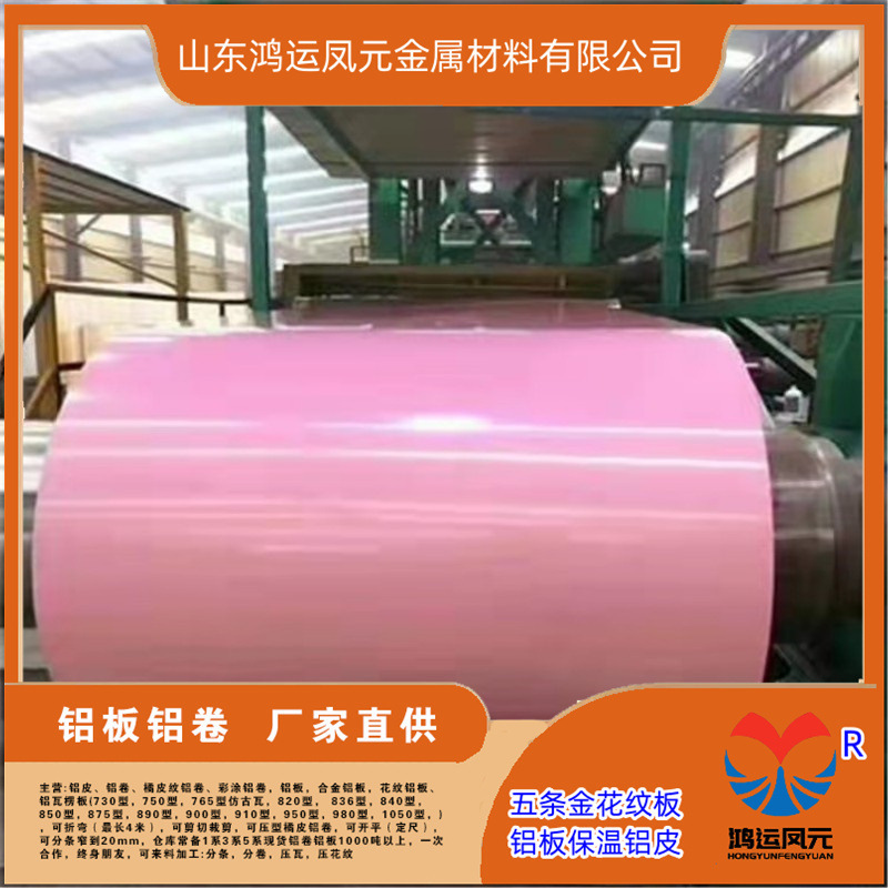 Cash: 0.3 0.40.5 0.6 0.7 thick piping aluminum roll Aluminium leather Aluminium preservative aluminum plate