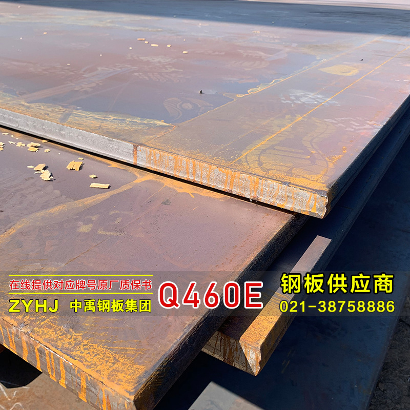 Q690D steel plate high plate Q550D steel plate Q460D steel plate Q690E steel plate Q960D steel plate structure Q890D