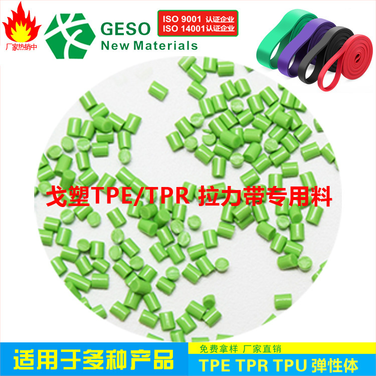 Plant custom, training with pull belts for TPE, high-resilient health and environmental, yoga belts for TEE materials.