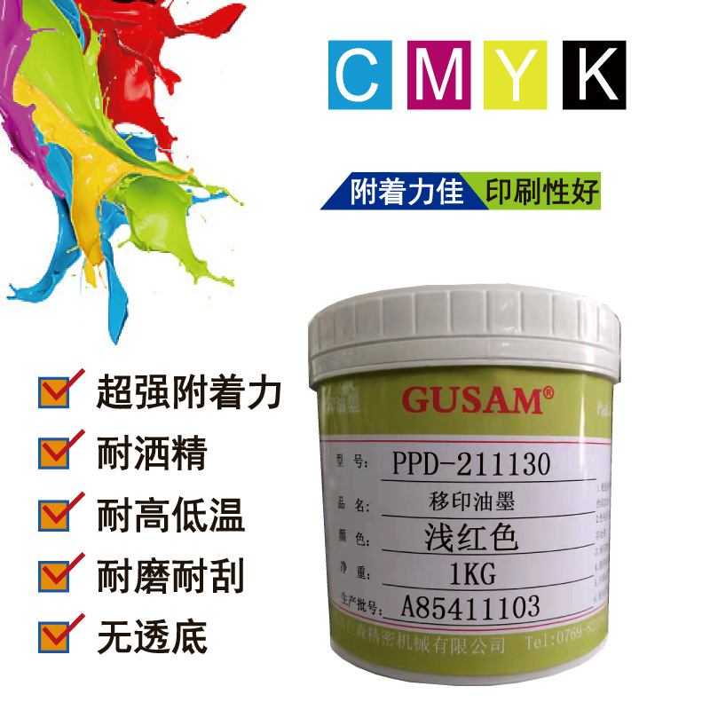 Plastic transfer printing ink, UV printing machine glass PP ink.